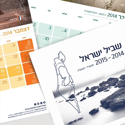 Read more about the article MIGDAL CALENDAR