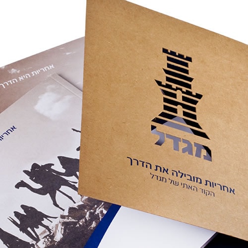 Read more about the article MIGDAL ETHICS KIT