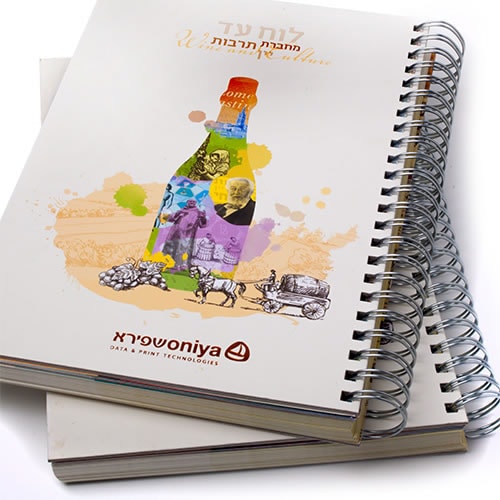 Read more about the article ONIYA CALENDAR NOTE BOOK